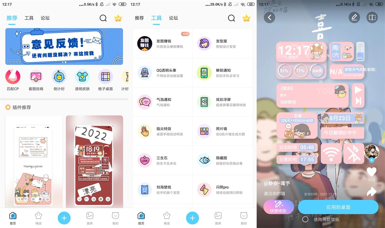 安卓小妖精美化v5.4.6高级版-靠创业轻松赚钱？[小白网创驿站] 整合稀缺资源，带你实现财富梦小白网创驿站
