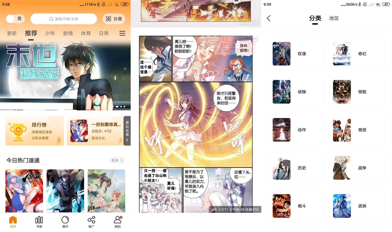 安卓快找漫画v2.3.3绿化版-靠创业轻松赚钱？[小白网创驿站] 整合稀缺资源，带你实现财富梦小白网创驿站