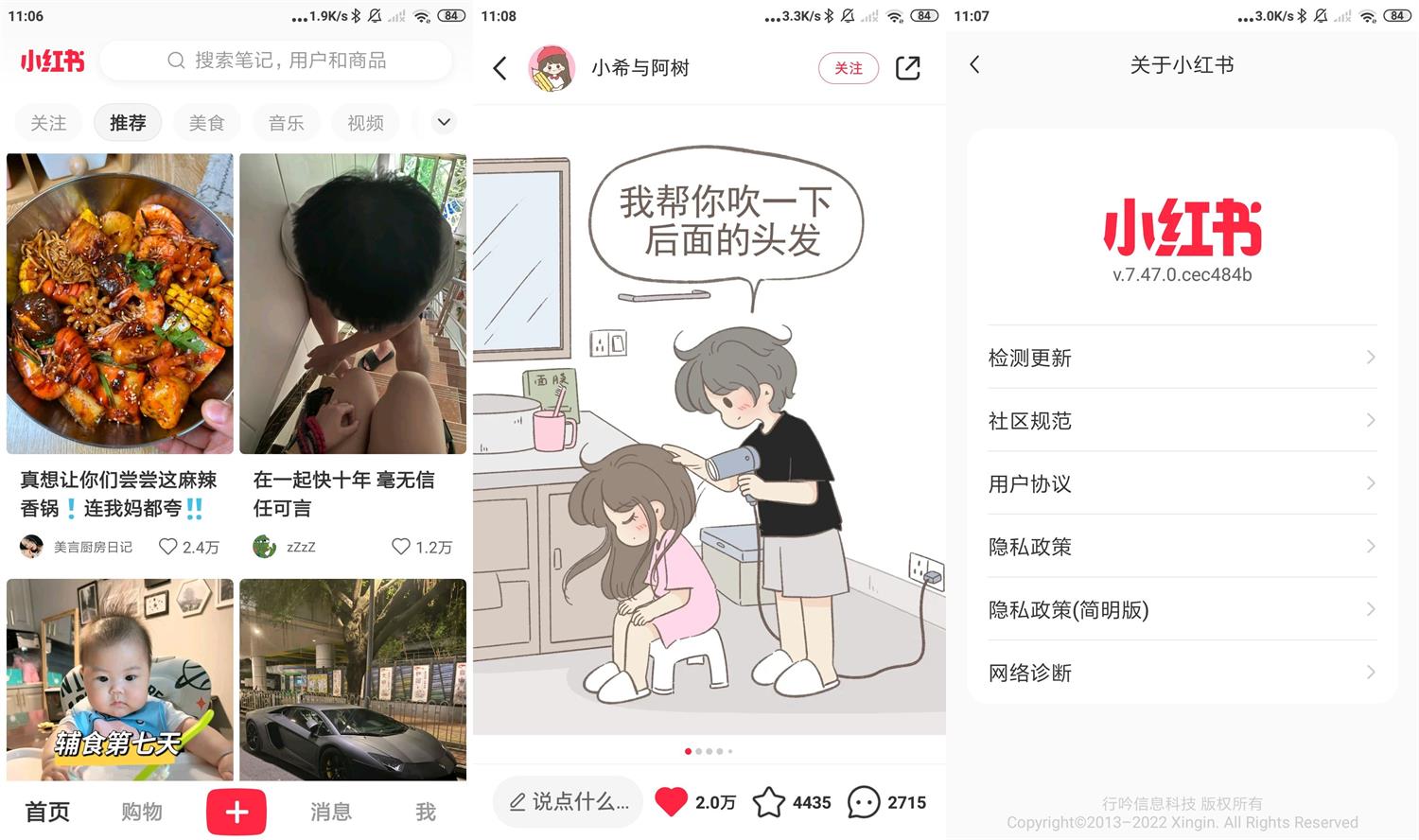 安卓小红书v7.47无广告谷歌版-靠创业轻松赚钱？[小白网创驿站] 整合稀缺资源，带你实现财富梦小白网创驿站