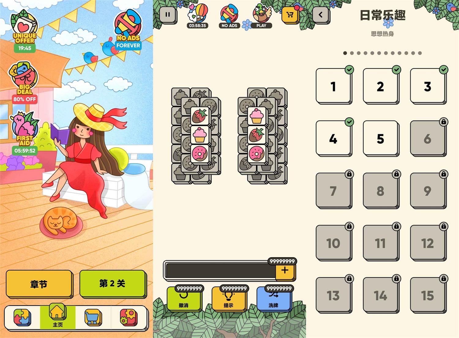 超火的烧脑闯关游戏 三个棋子-靠创业轻松赚钱？[小白网创驿站] 整合稀缺资源，带你实现财富梦小白网创驿站