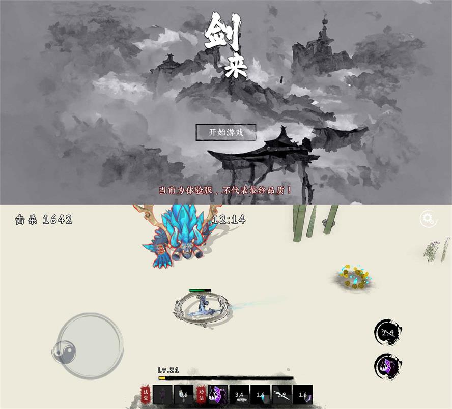动作冒险仙侠游戏 剑来-靠创业轻松赚钱？[小白网创驿站] 整合稀缺资源，带你实现财富梦小白网创驿站