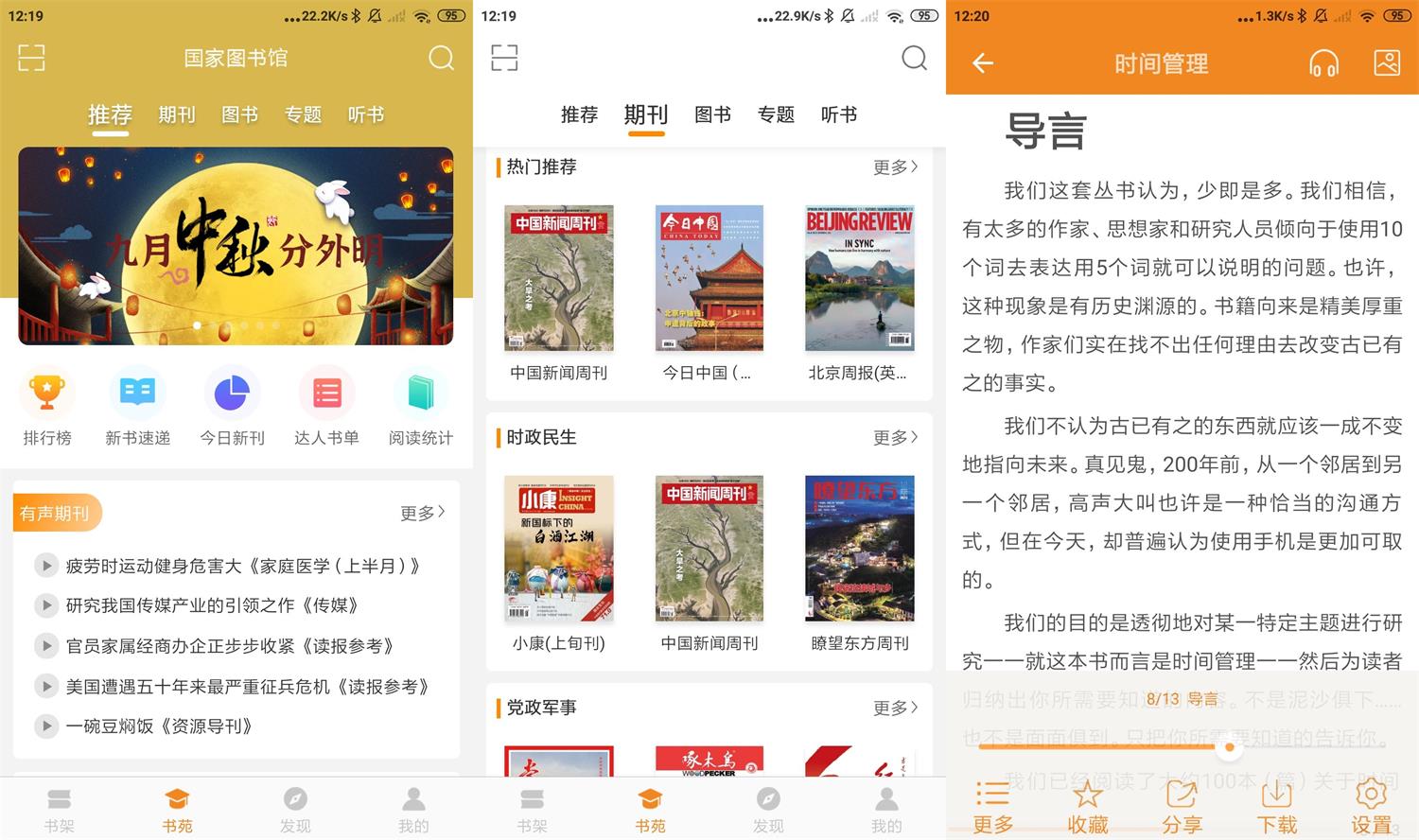 安卓博看书苑v7.7.0授权版-靠创业轻松赚钱？[小白网创驿站] 整合稀缺资源，带你实现财富梦小白网创驿站