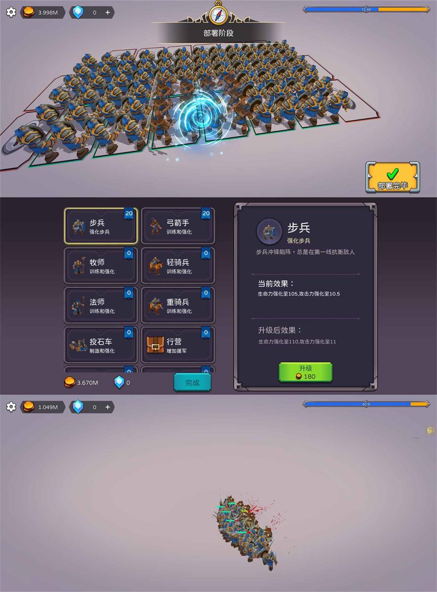 3D模拟策略游戏 史诗3D战争-靠创业轻松赚钱？[小白网创驿站] 整合稀缺资源，带你实现财富梦小白网创驿站