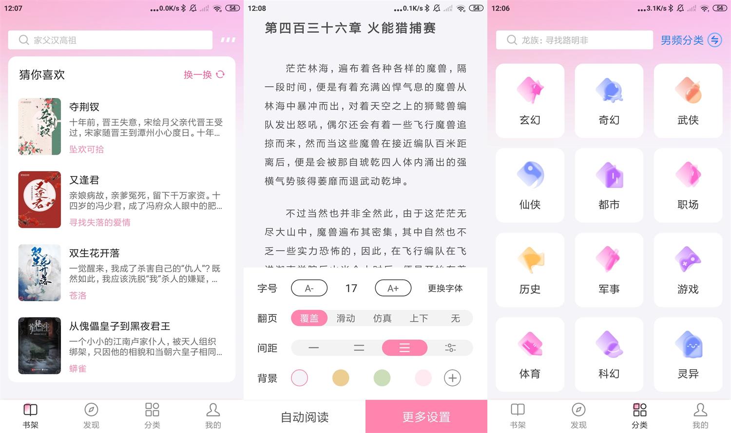 安卓毛桃阅读v1.1.6纯净版-靠创业轻松赚钱？[小白网创驿站] 整合稀缺资源，带你实现财富梦小白网创驿站