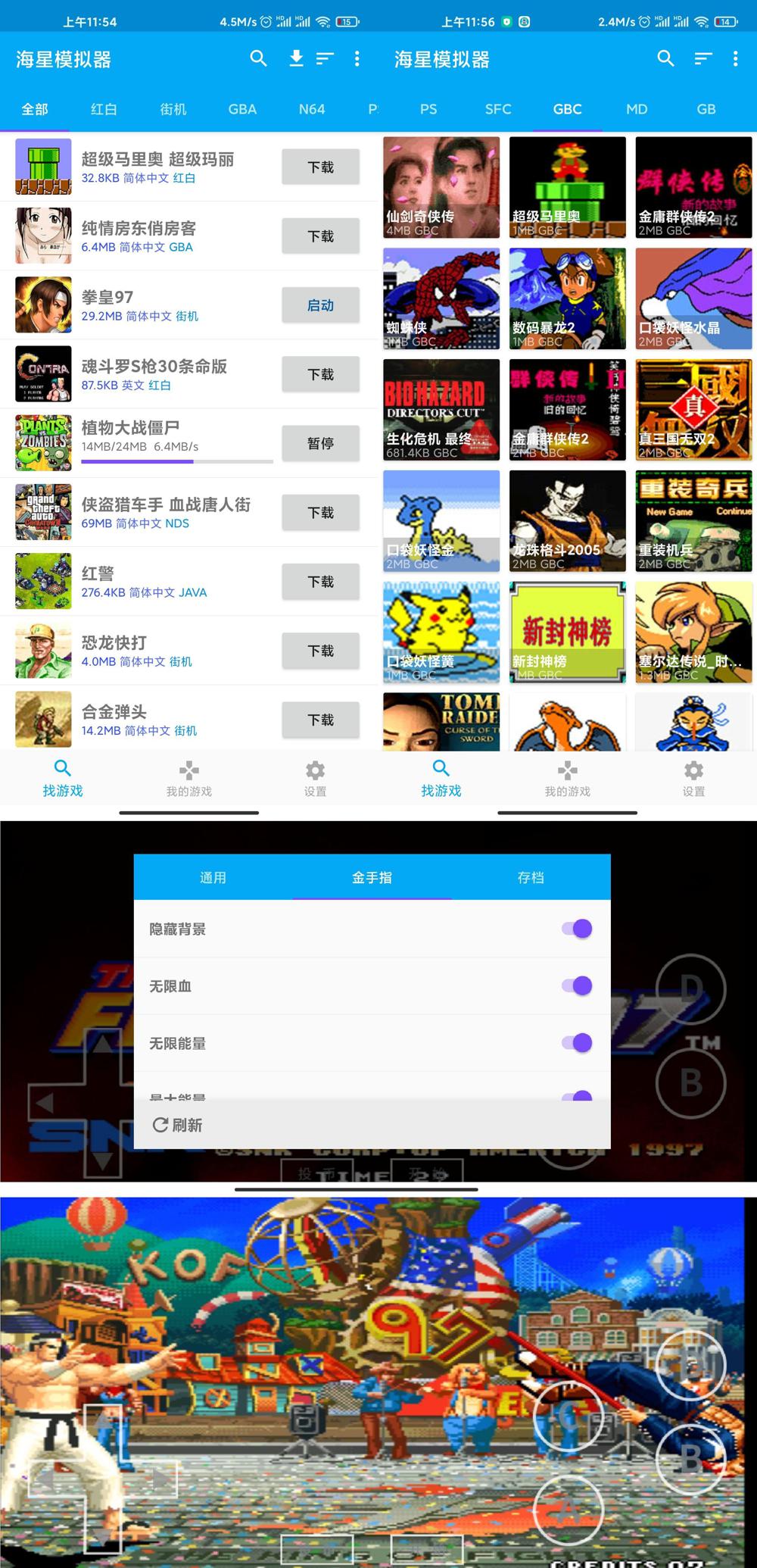 安卓海星模拟器v1.1.64会员版-靠创业轻松赚钱？[小白网创驿站] 整合稀缺资源，带你实现财富梦小白网创驿站