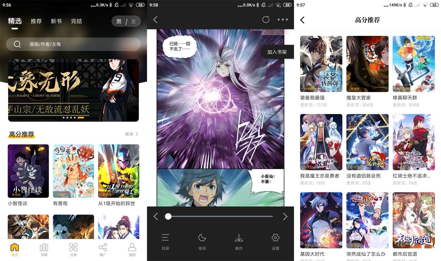 安卓爱趣漫画v2.4.0纯净版-靠创业轻松赚钱？[小白网创驿站] 整合稀缺资源，带你实现财富梦小白网创驿站