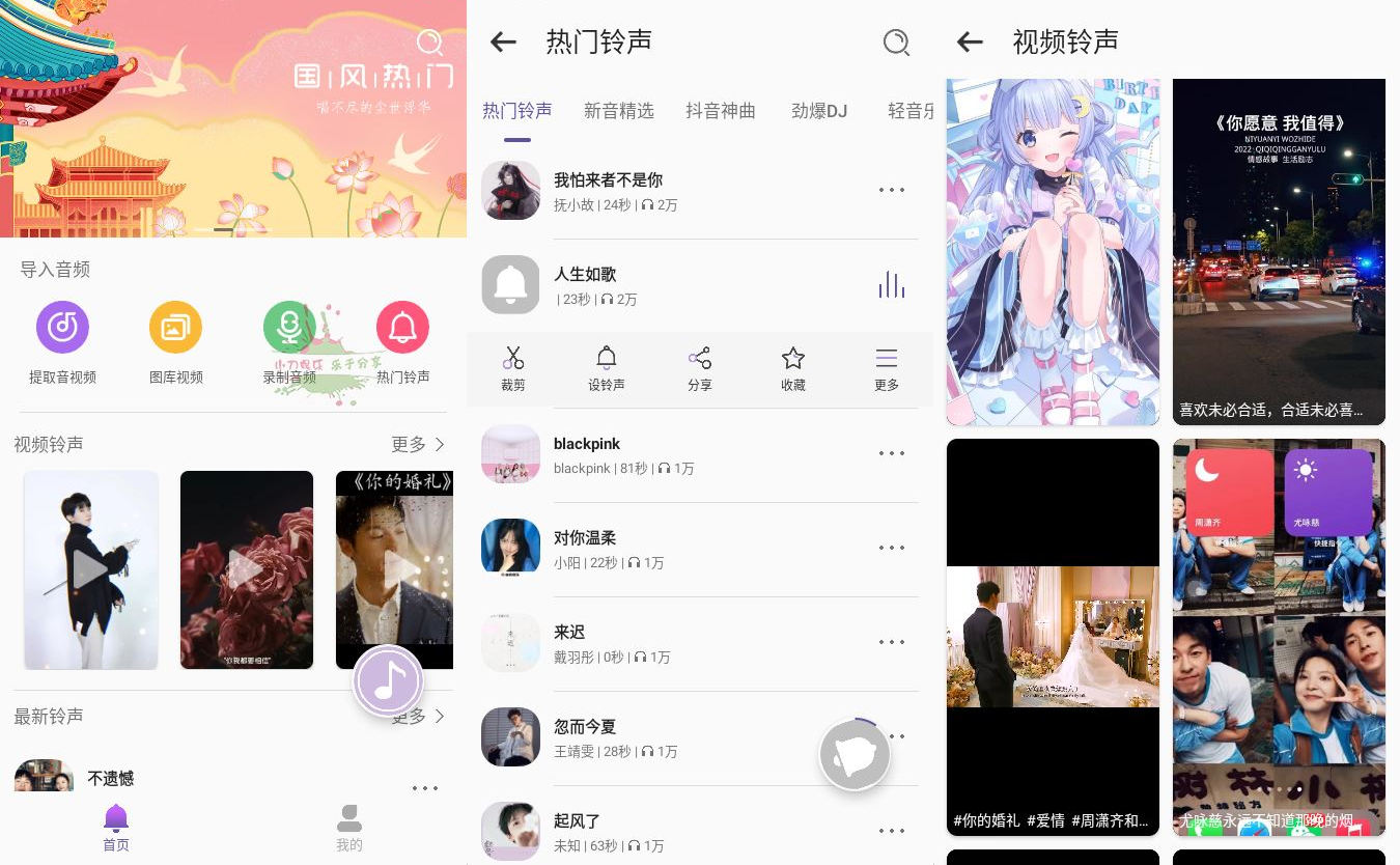 安卓66铃声v2.8.1绿化版-靠创业轻松赚钱？[小白网创驿站] 整合稀缺资源，带你实现财富梦小白网创驿站
