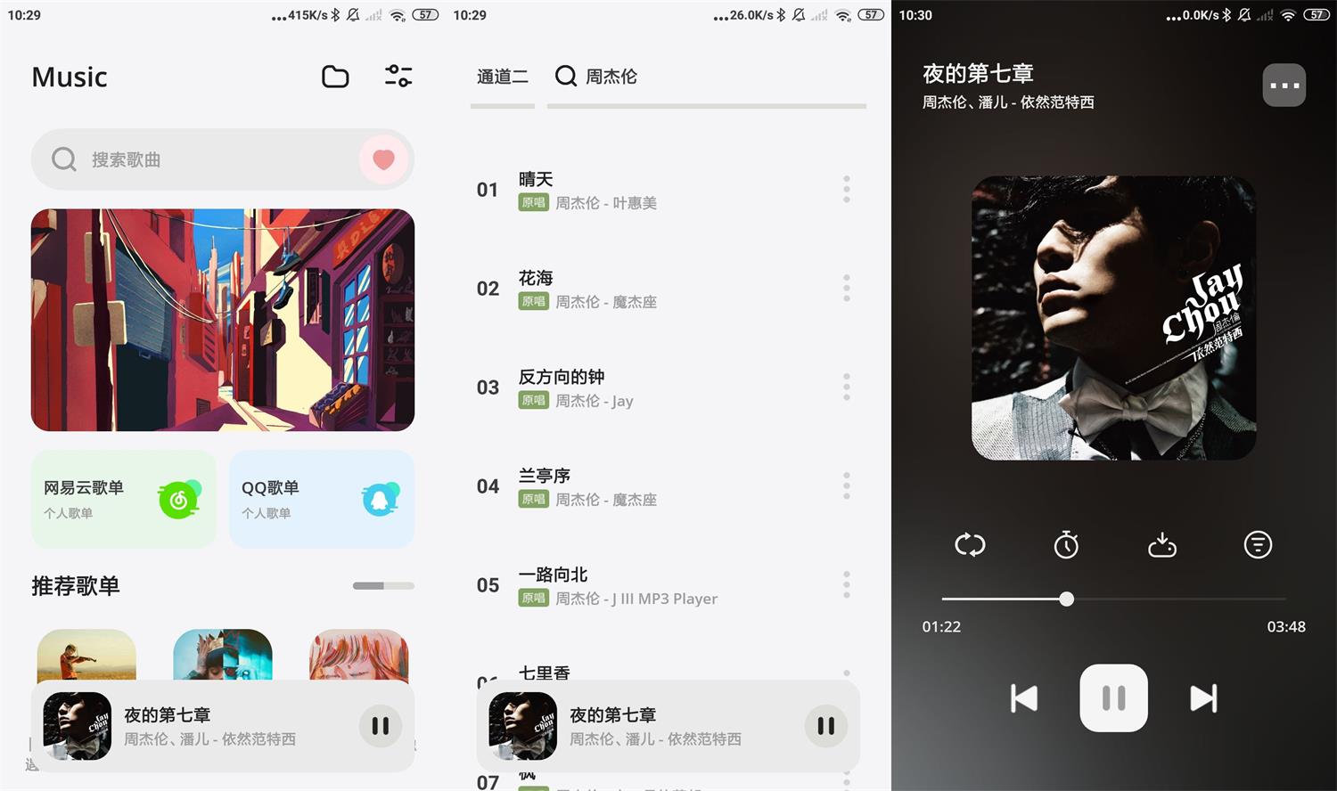 安卓卡音v3.1.1无损下载歌曲-靠创业轻松赚钱？[小白网创驿站] 整合稀缺资源，带你实现财富梦小白网创驿站