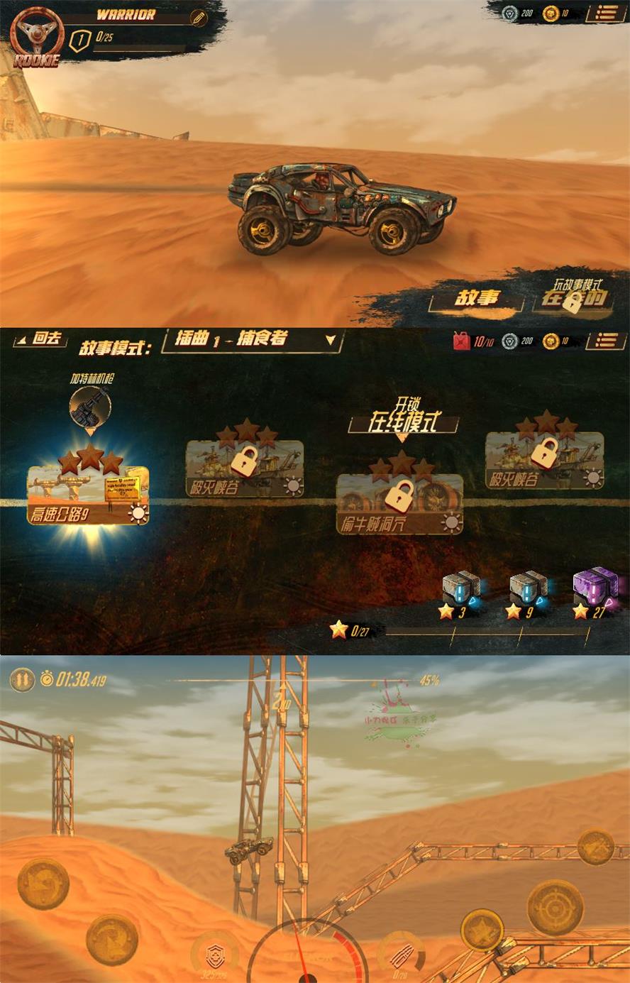 战斗竞赛游戏 公路勇士战斗赛车-靠创业轻松赚钱？[小白网创驿站] 整合稀缺资源，带你实现财富梦小白网创驿站