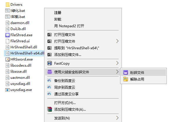 HRSword火绒剑v5.0.69.2绿色版-靠创业轻松赚钱？[小白网创驿站] 整合稀缺资源，带你实现财富梦小白网创驿站