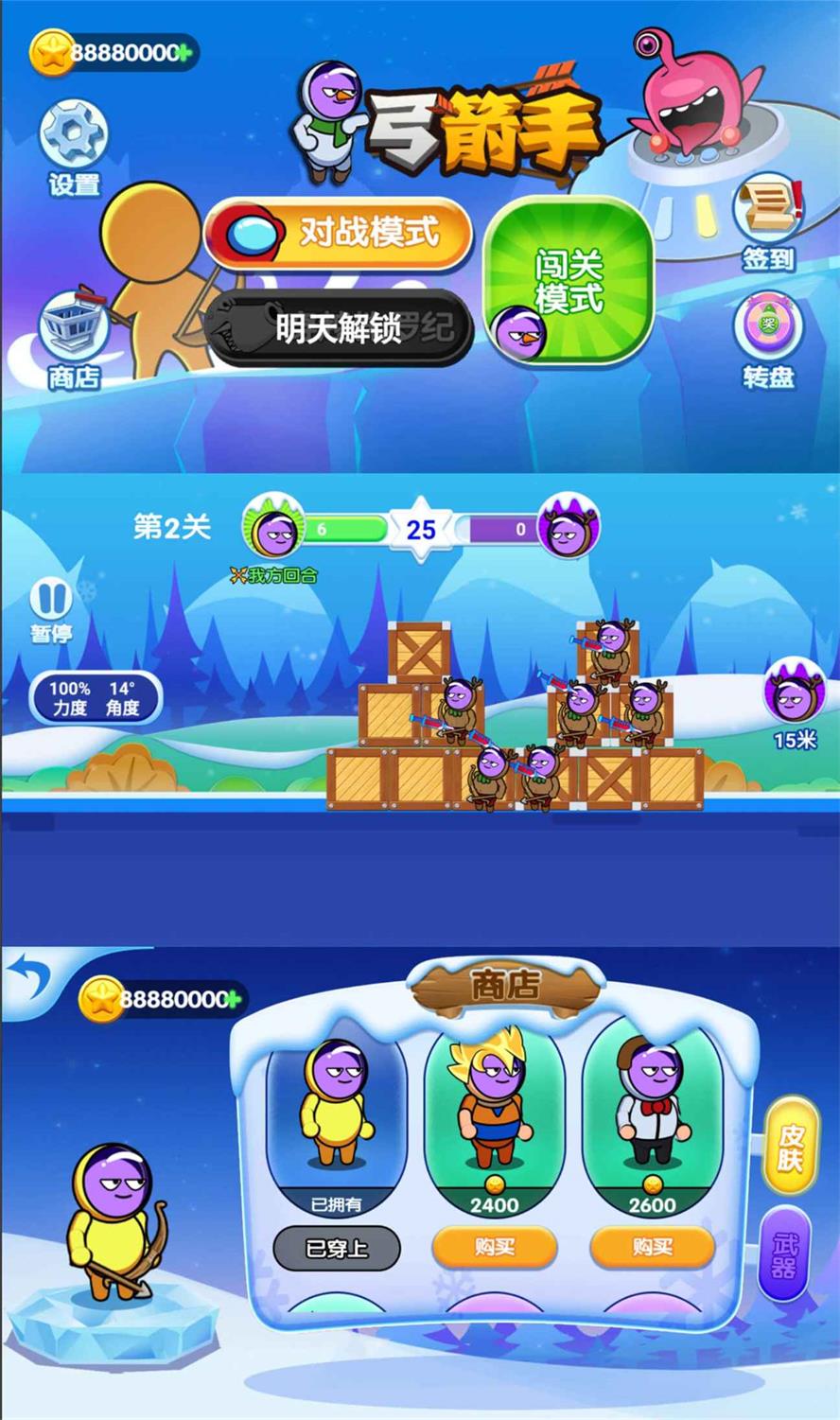 休闲闯关游戏 外星人弓箭手-靠创业轻松赚钱？[小白网创驿站] 整合稀缺资源，带你实现财富梦小白网创驿站