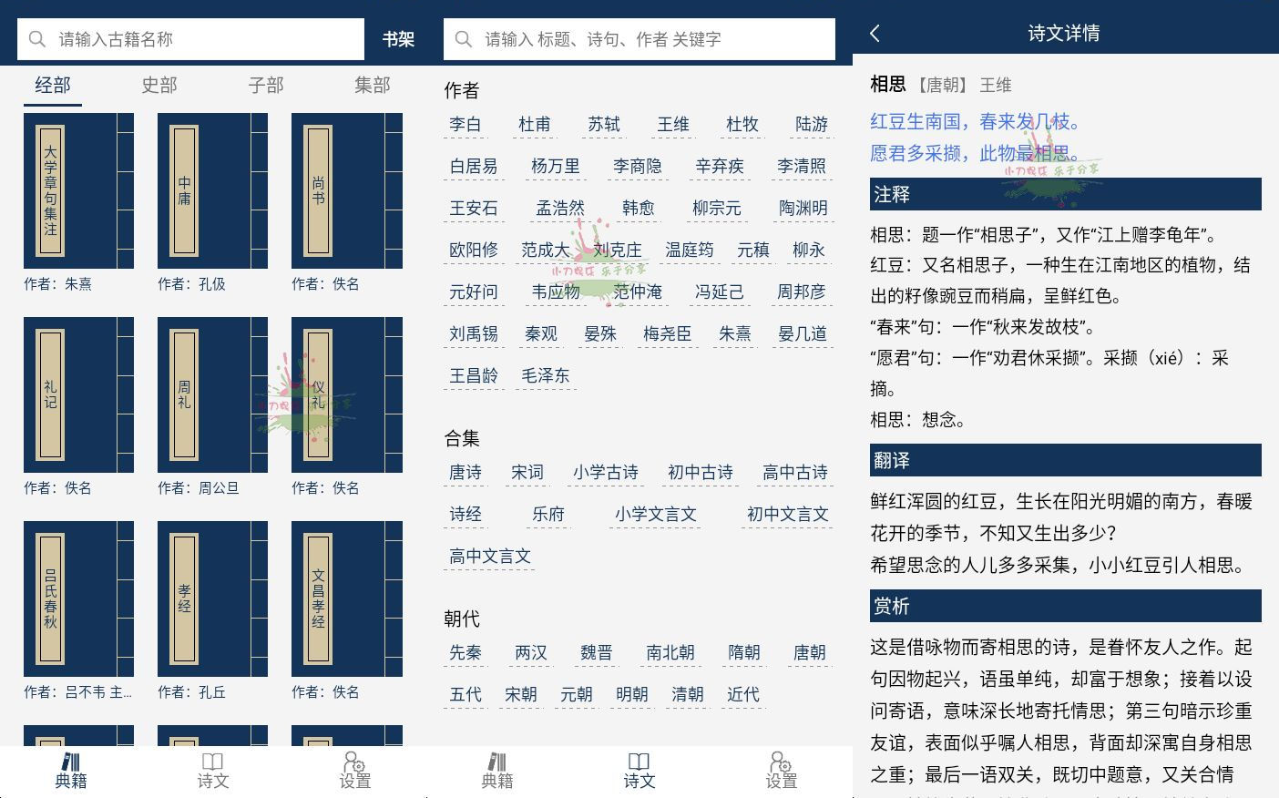 安卓古文典籍大全v2.0绿化版-靠创业轻松赚钱？[小白网创驿站] 整合稀缺资源，带你实现财富梦小白网创驿站