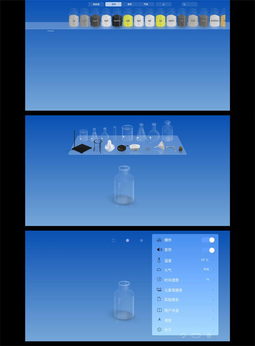 超真实模拟游戏 化学实验模拟器-靠创业轻松赚钱？[小白网创驿站] 整合稀缺资源，带你实现财富梦小白网创驿站