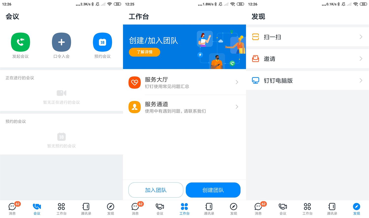 安卓钉钉v5.1.21国际版-靠创业轻松赚钱？[小白网创驿站] 整合稀缺资源，带你实现财富梦小白网创驿站