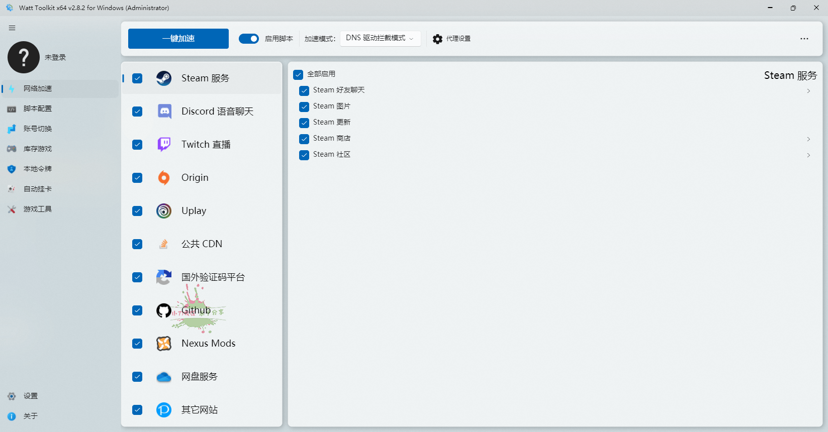 多功能Watt Toolkit v2.8.2绿色版-靠创业轻松赚钱？[小白网创驿站] 整合稀缺资源，带你实现财富梦小白网创驿站