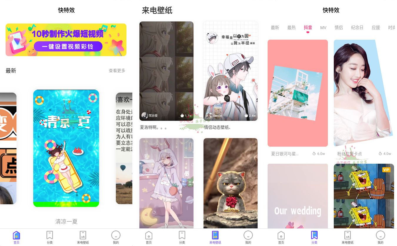 安卓快特效v1.5.8一键生成视频-靠创业轻松赚钱？[小白网创驿站] 整合稀缺资源，带你实现财富梦小白网创驿站