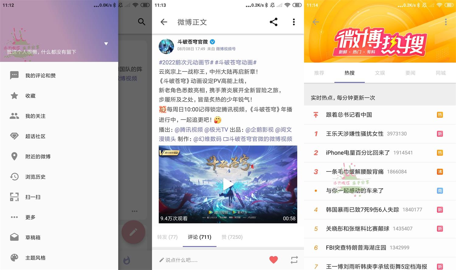 第三方微博 Share v3.9.6.0-靠创业轻松赚钱？[小白网创驿站] 整合稀缺资源，带你实现财富梦小白网创驿站