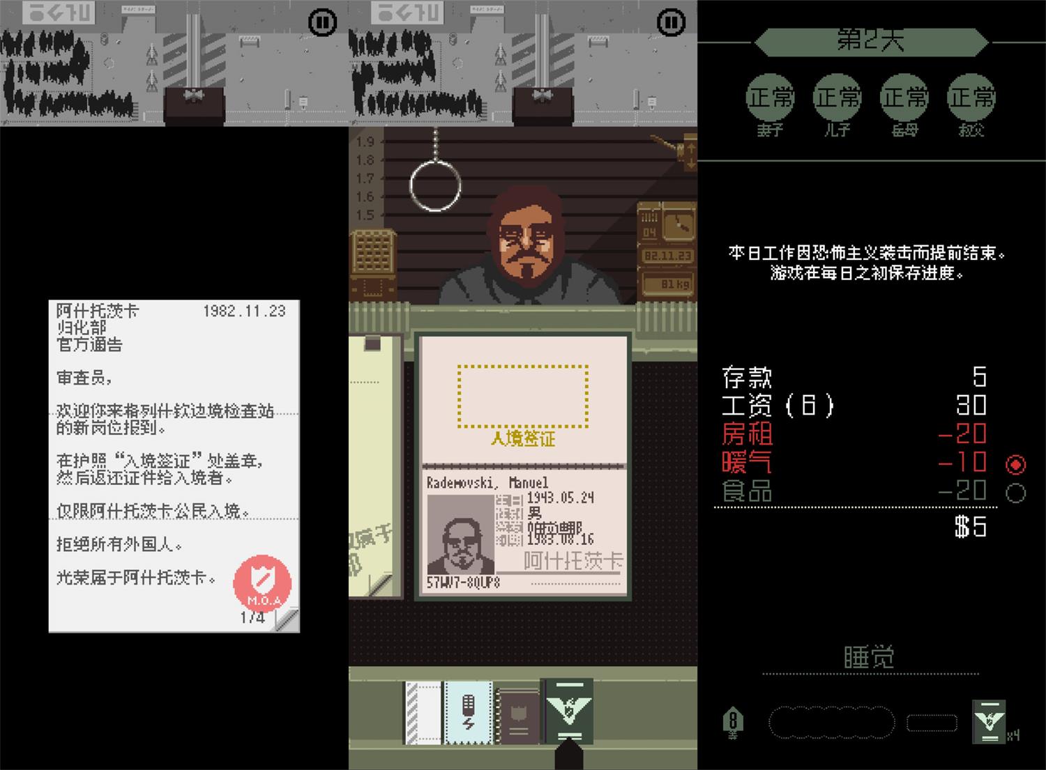 模拟签证游戏 请出示证件-靠创业轻松赚钱？[小白网创驿站] 整合稀缺资源，带你实现财富梦小白网创驿站