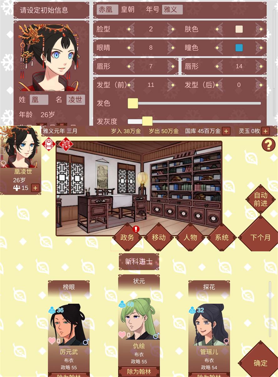策略经营模拟游戏 女帝的日常-靠创业轻松赚钱？[小白网创驿站] 整合稀缺资源，带你实现财富梦小白网创驿站