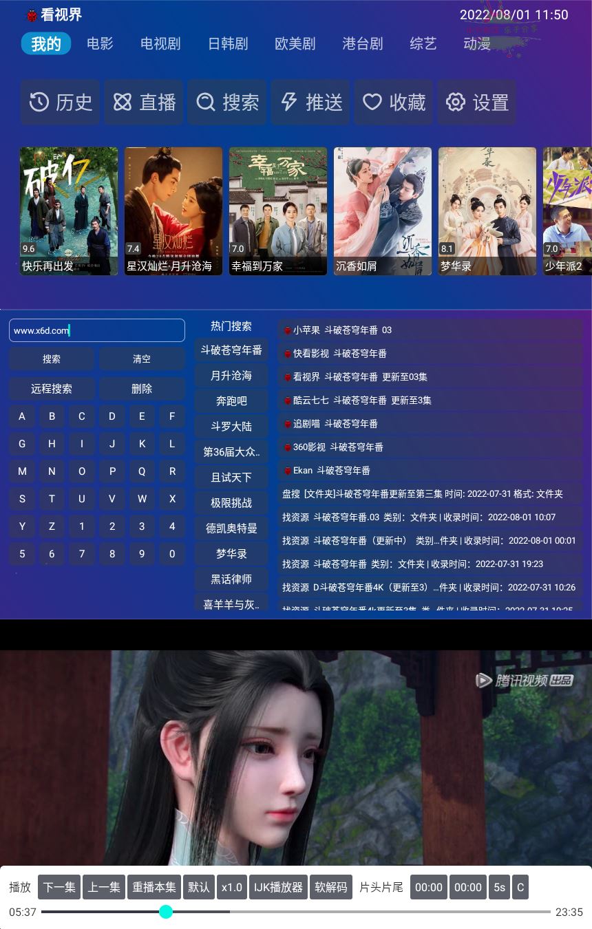 TV Box Pro v1.0.5免费版-靠创业轻松赚钱？[小白网创驿站] 整合稀缺资源，带你实现财富梦小白网创驿站
