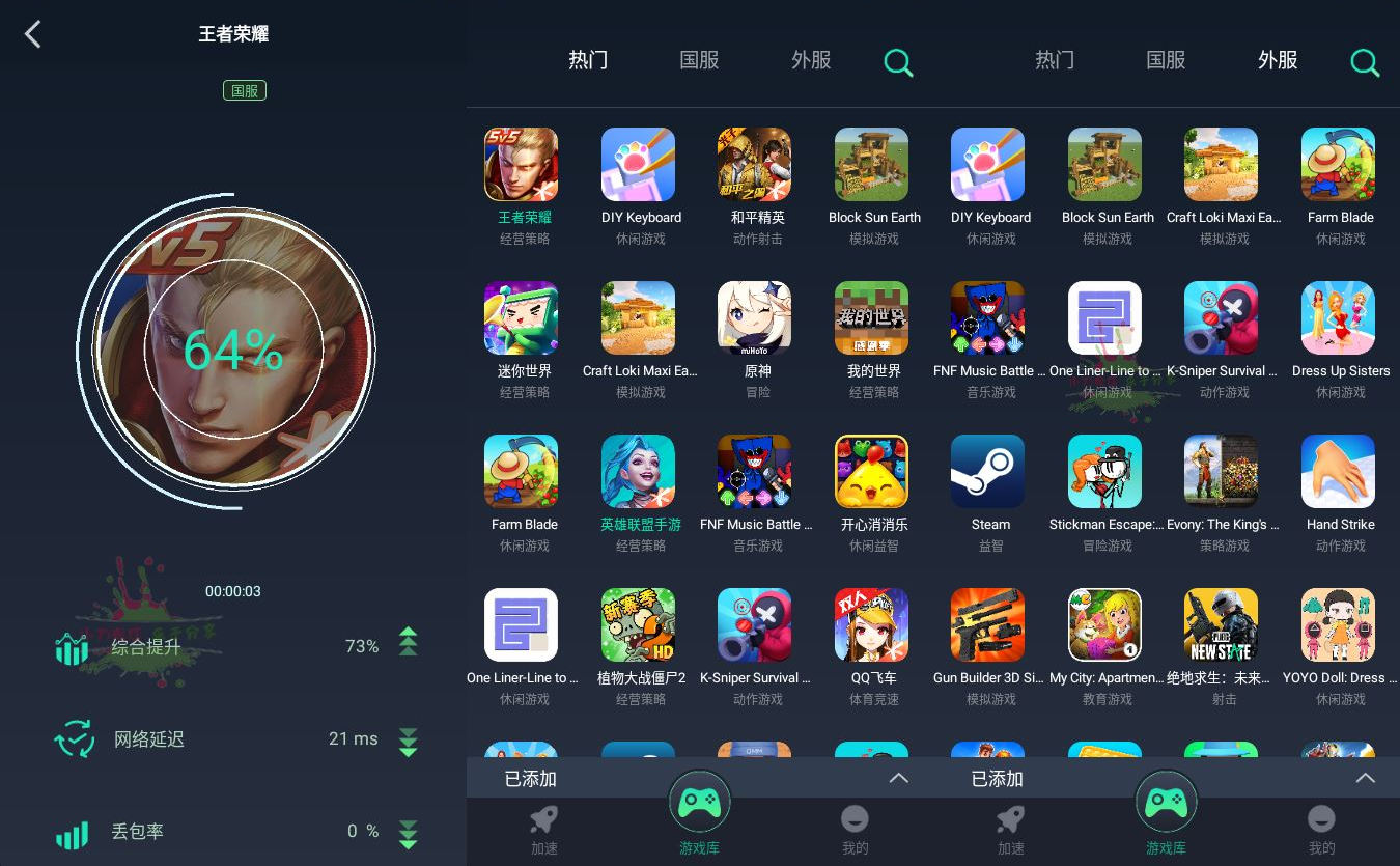 安卓元气加速器v1.0.4绿化版-靠创业轻松赚钱？[小白网创驿站] 整合稀缺资源，带你实现财富梦小白网创驿站