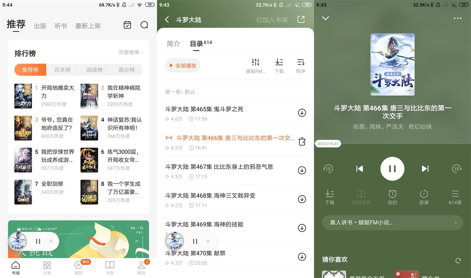 番茄免费小说v5.4.1.32绿化版-靠创业轻松赚钱？[小白网创驿站] 整合稀缺资源，带你实现财富梦小白网创驿站