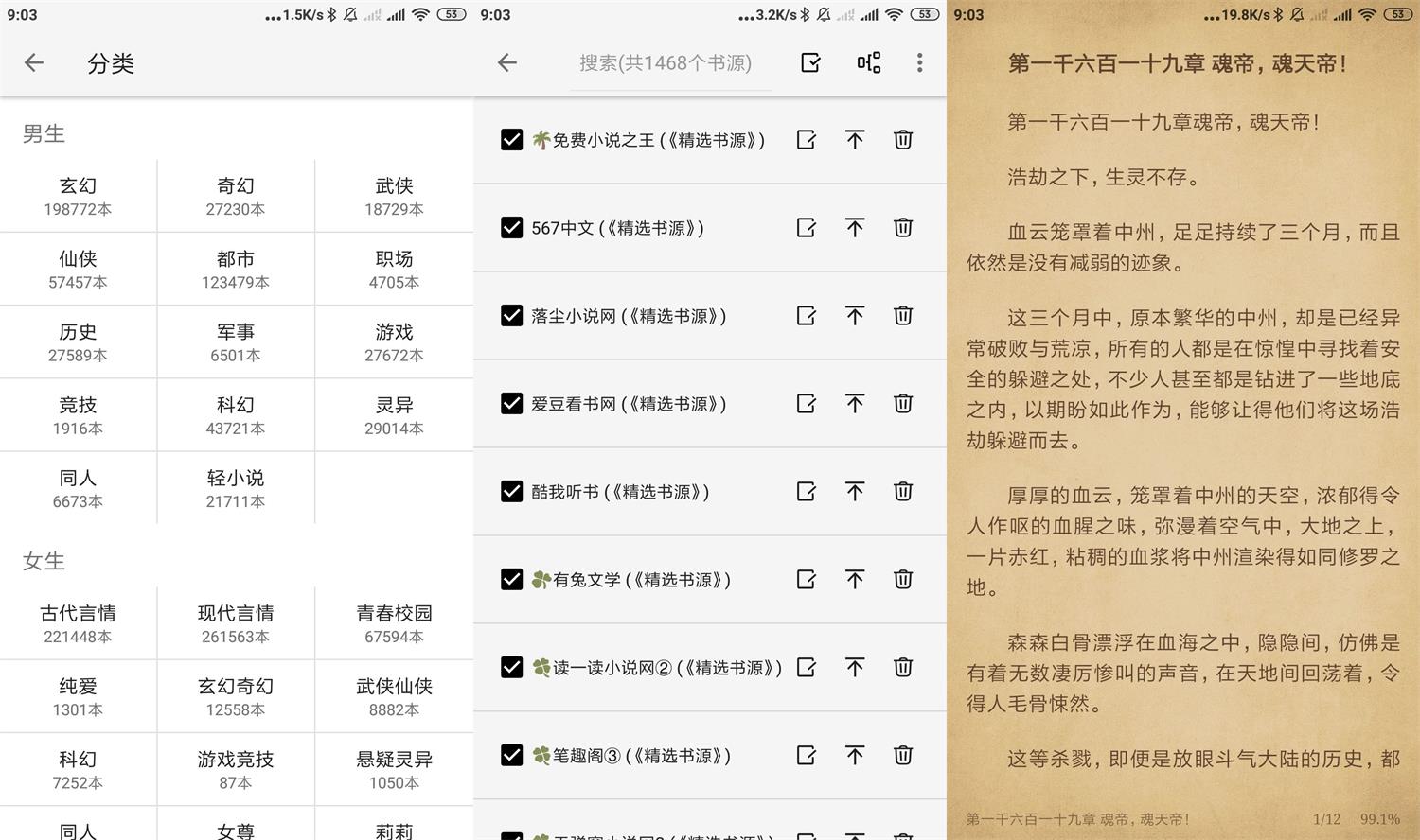 安卓青鸟阅读v1.3.8绿化版-靠创业轻松赚钱？[小白网创驿站] 整合稀缺资源，带你实现财富梦小白网创驿站