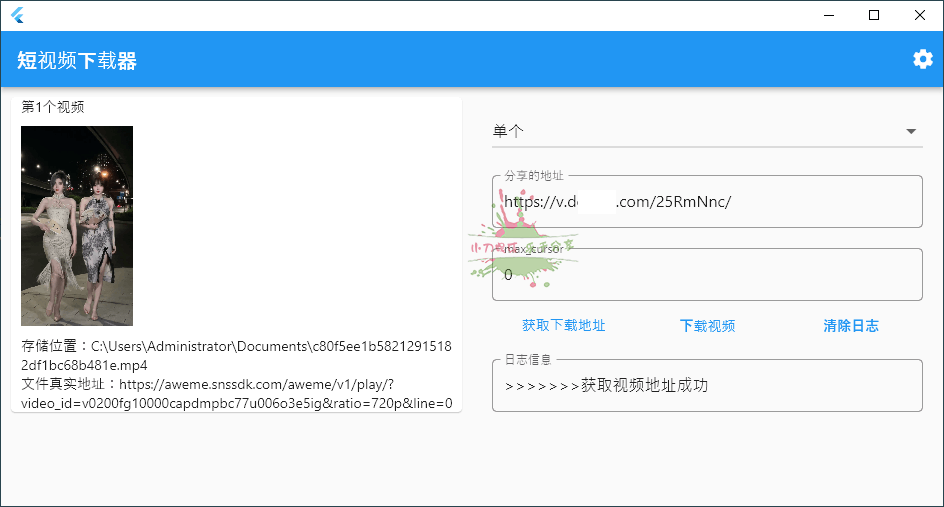 PC+安卓短视频下载工具-靠创业轻松赚钱？[小白网创驿站] 整合稀缺资源，带你实现财富梦小白网创驿站