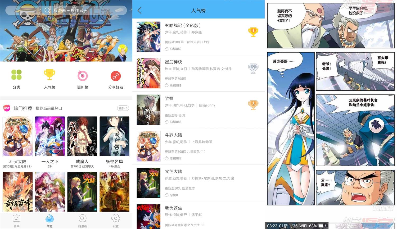 安卓扑飞漫画v3.6.0绿化版-靠创业轻松赚钱？[小白网创驿站] 整合稀缺资源，带你实现财富梦小白网创驿站