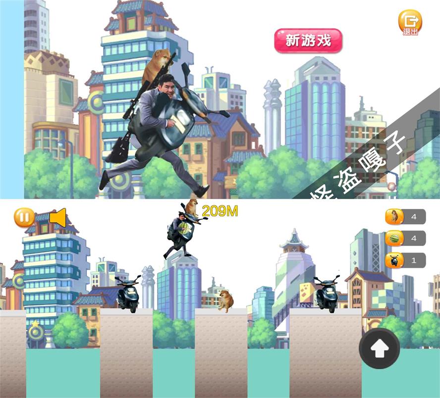 嘎子酷跑游戏 怪盗嘎子-靠创业轻松赚钱？[小白网创驿站] 整合稀缺资源，带你实现财富梦小白网创驿站