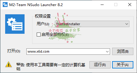 Win系统提权工具NSudo v8.2-靠创业轻松赚钱？[小白网创驿站] 整合稀缺资源，带你实现财富梦小白网创驿站
