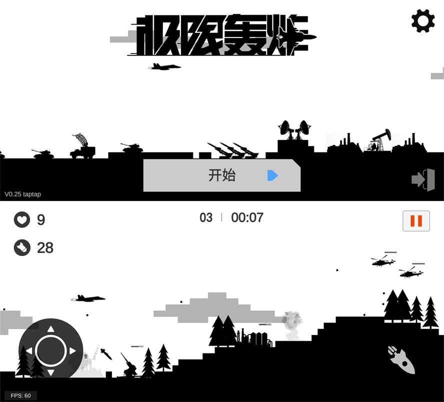 飞行射击游戏 极限轰炸-靠创业轻松赚钱？[小白网创驿站] 整合稀缺资源，带你实现财富梦小白网创驿站