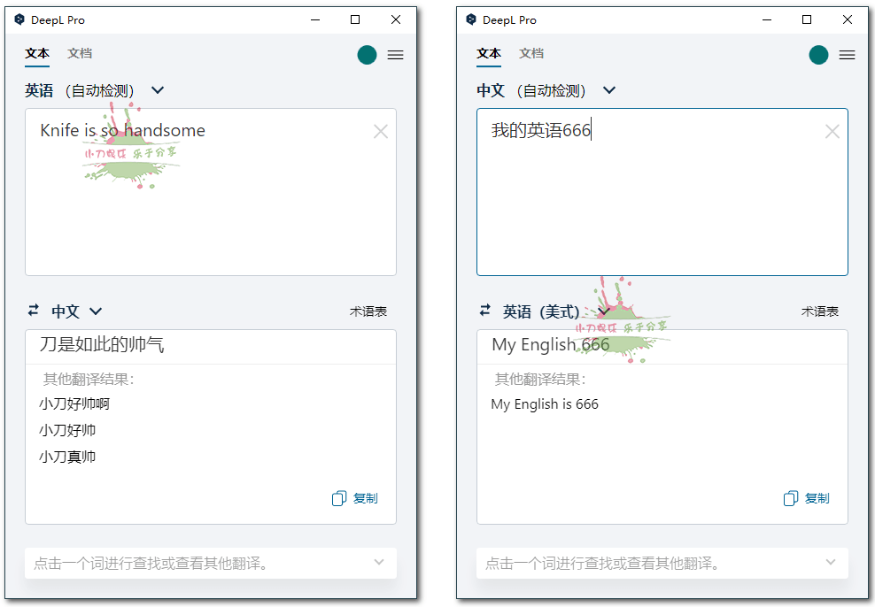 AI翻译神器DeepL Pro v2.4.0-靠创业轻松赚钱？[小白网创驿站] 整合稀缺资源，带你实现财富梦小白网创驿站