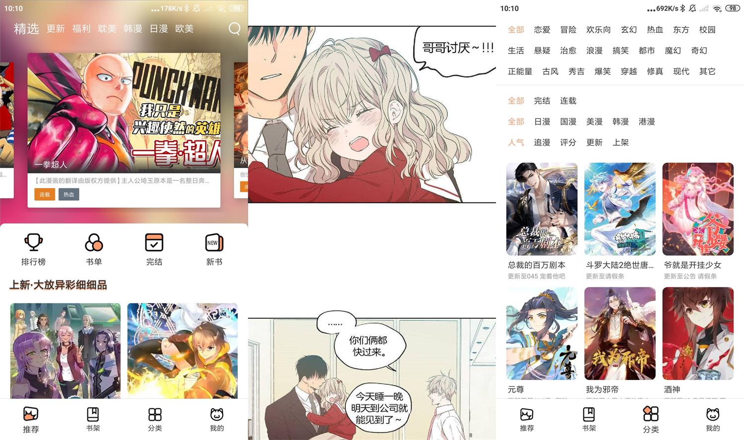 安卓喵上漫画v1.8.3免费无广告-靠创业轻松赚钱？[小白网创驿站] 整合稀缺资源，带你实现财富梦小白网创驿站