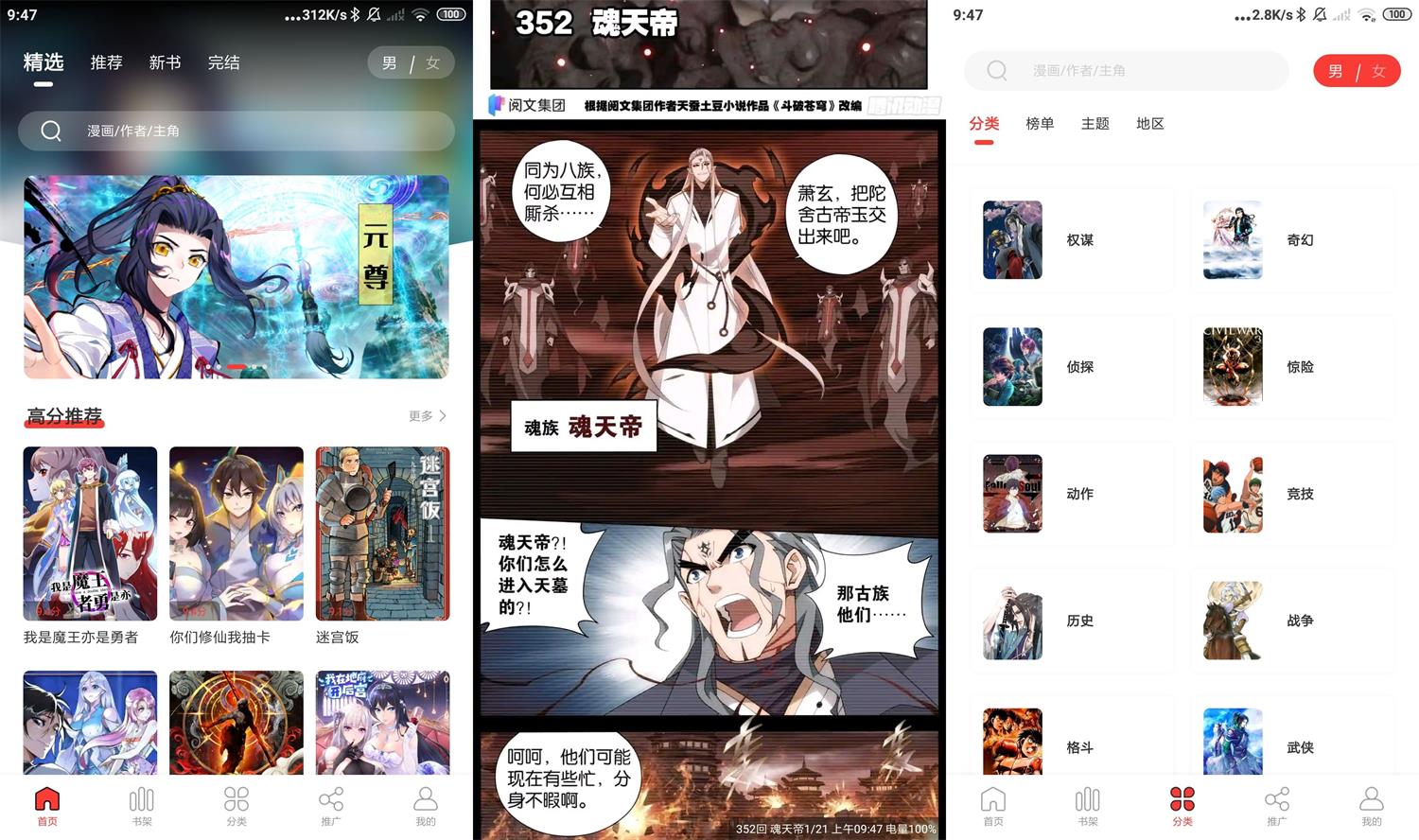 安卓52漫画v2.1.2绿化版-靠创业轻松赚钱？[小白网创驿站] 整合稀缺资源，带你实现财富梦小白网创驿站