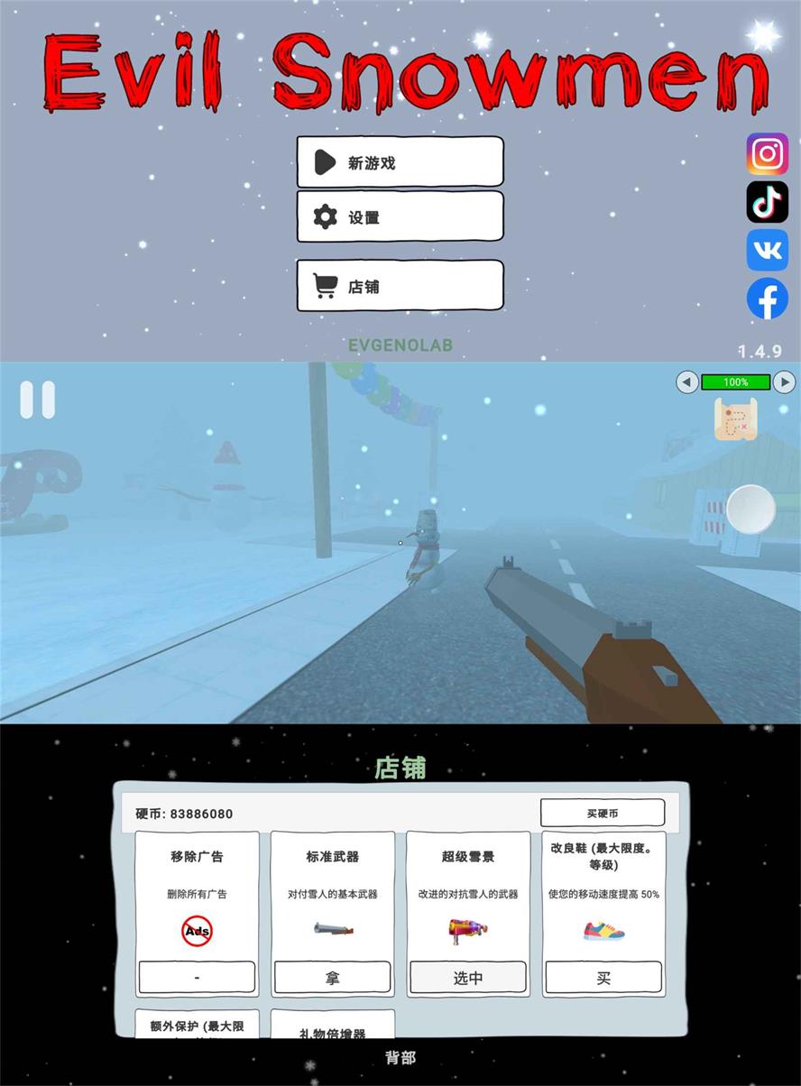 射击挑战游戏 邪恶雪人-靠创业轻松赚钱？[小白网创驿站] 整合稀缺资源，带你实现财富梦小白网创驿站