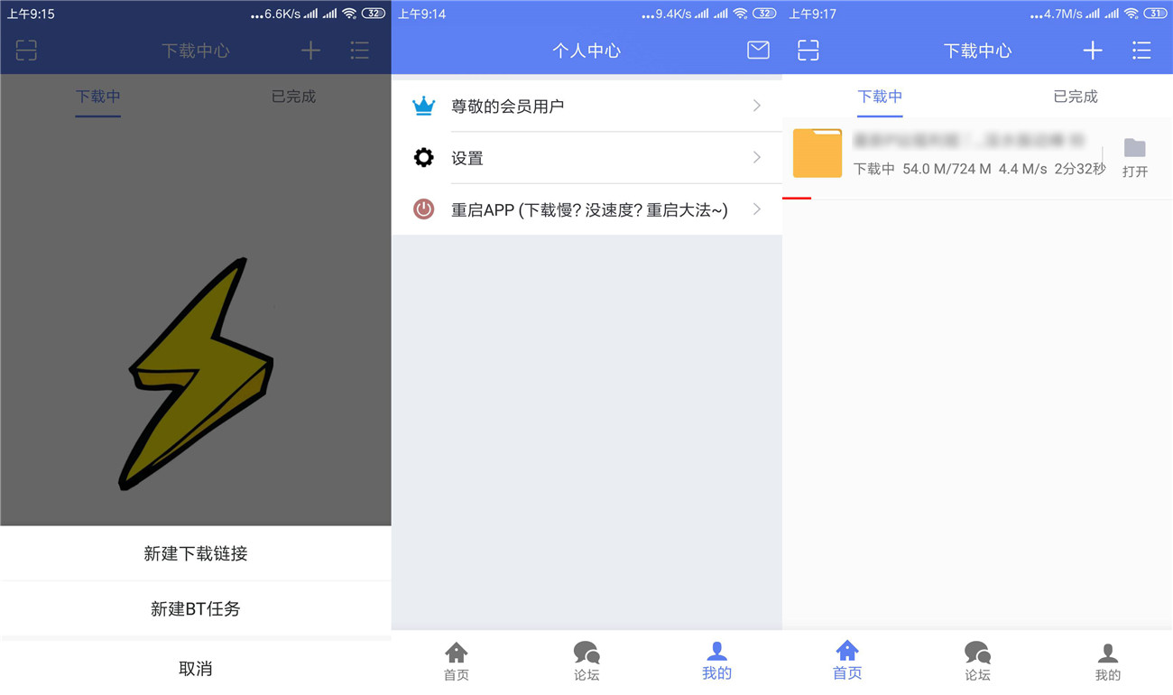 安卓闪电下载v2.0.2.9.0高级版-靠创业轻松赚钱？[小白网创驿站] 整合稀缺资源，带你实现财富梦小白网创驿站