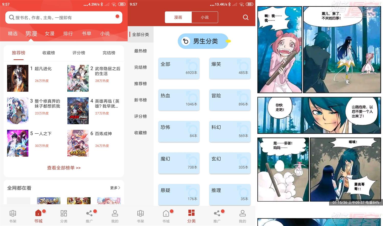 安卓漫画铺v206绿化版-靠创业轻松赚钱？[小白网创驿站] 整合稀缺资源，带你实现财富梦小白网创驿站