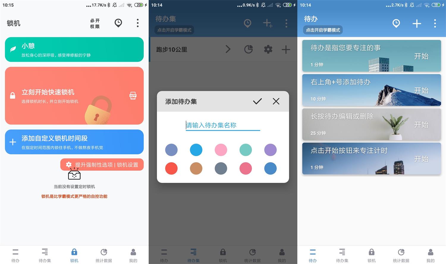 安卓番茄ToDo v10.2.9.115高级版-靠创业轻松赚钱？[小白网创驿站] 整合稀缺资源，带你实现财富梦小白网创驿站