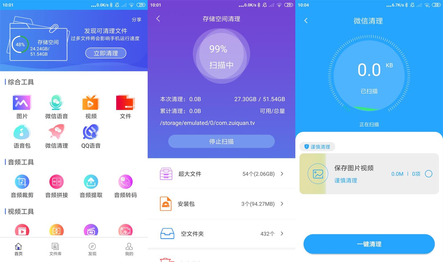 安卓微痕迹数据导出精灵v2.6.26-靠创业轻松赚钱？[小白网创驿站] 整合稀缺资源，带你实现财富梦小白网创驿站