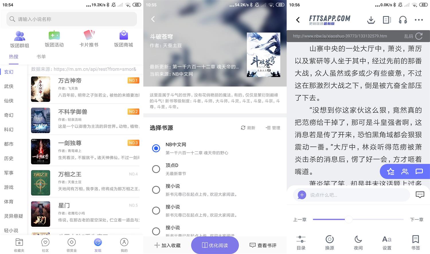 安卓饭团探书v1.14.62绿化版-靠创业轻松赚钱？[小白网创驿站] 整合稀缺资源，带你实现财富梦小白网创驿站