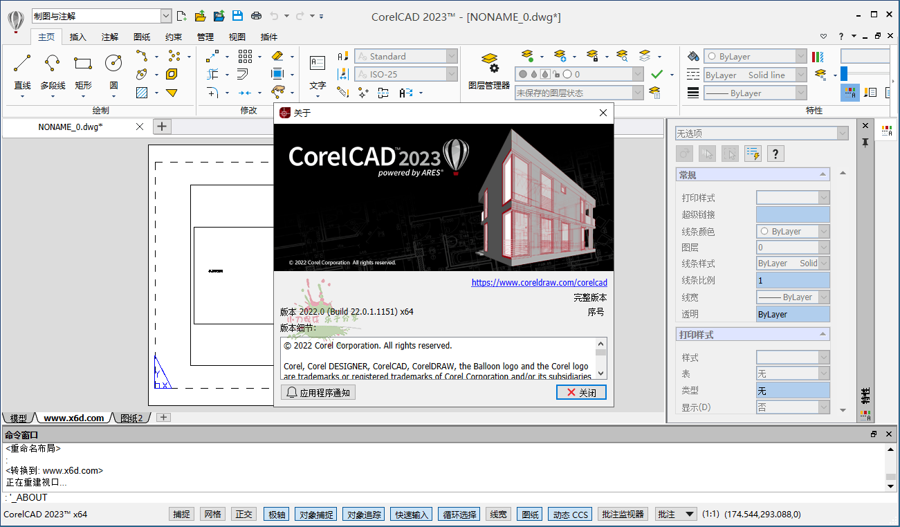 CorelCAD 2023 v22.0.1.1151完整版-靠创业轻松赚钱？[小白网创驿站] 整合稀缺资源，带你实现财富梦小白网创驿站