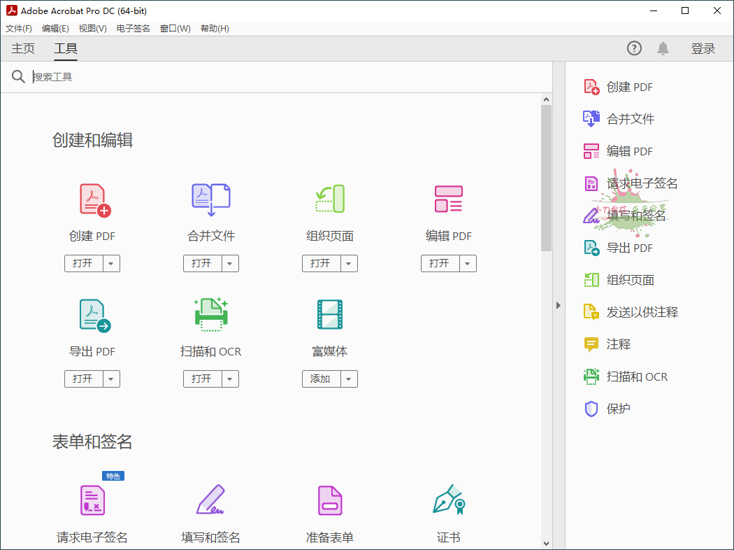 Acrobat Pro DC v2022.001.20142-靠创业轻松赚钱？[小白网创驿站] 整合稀缺资源，带你实现财富梦小白网创驿站