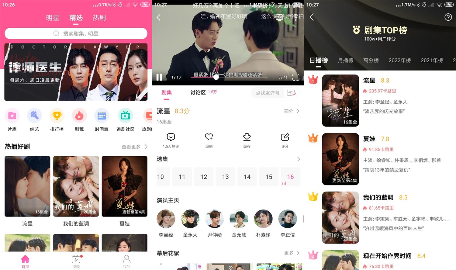 安卓韩剧TV v5.9.5绿化版-靠创业轻松赚钱？[小白网创驿站] 整合稀缺资源，带你实现财富梦小白网创驿站