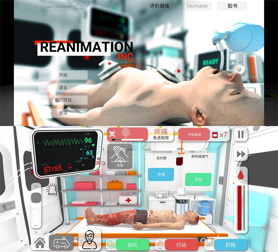模拟救护游戏 真实医疗模拟器-靠创业轻松赚钱？[小白网创驿站] 整合稀缺资源，带你实现财富梦小白网创驿站