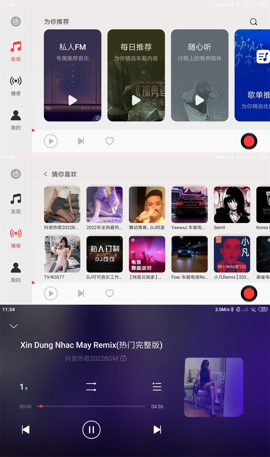网易云音乐车机版v3.1.0-靠创业轻松赚钱？[小白网创驿站] 整合稀缺资源，带你实现财富梦小白网创驿站