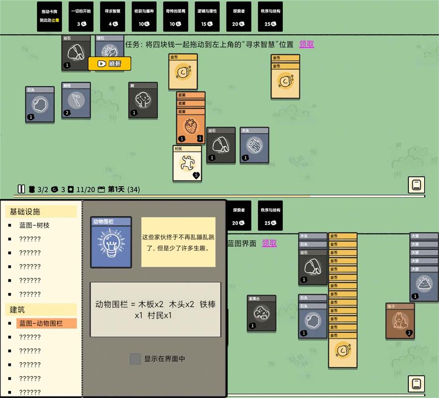 生存经营游戏 堆叠大陆-靠创业轻松赚钱？[小白网创驿站] 整合稀缺资源，带你实现财富梦小白网创驿站