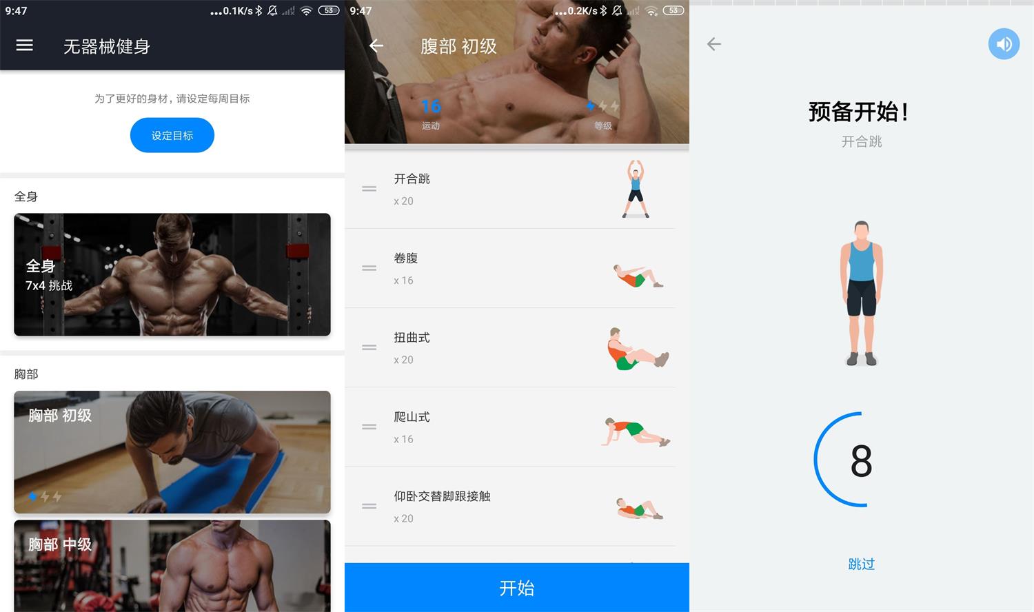 安卓无器械健身v9.0.4绿化版-靠创业轻松赚钱？[小白网创驿站] 整合稀缺资源，带你实现财富梦小白网创驿站