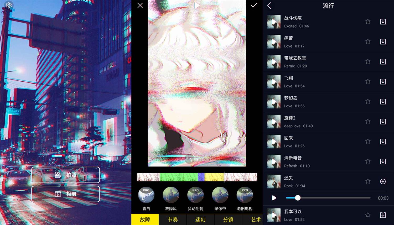 安卓90s蒸汽波特效相机v1.0.12-靠创业轻松赚钱？[小白网创驿站] 整合稀缺资源，带你实现财富梦小白网创驿站