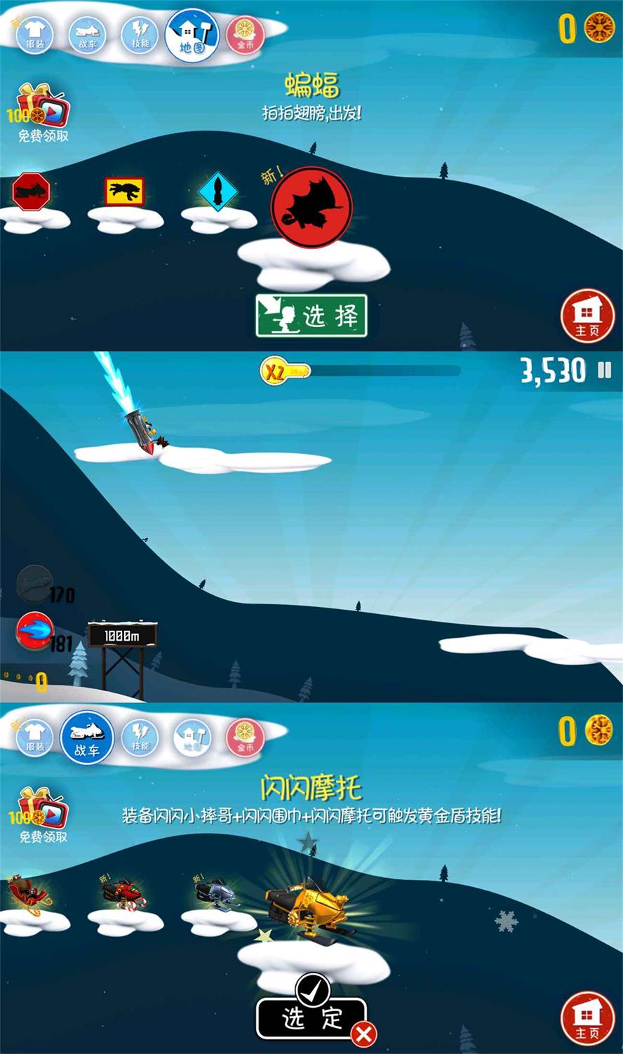 跑酷游戏神作 滑雪大冒险-靠创业轻松赚钱？[小白网创驿站] 整合稀缺资源，带你实现财富梦小白网创驿站